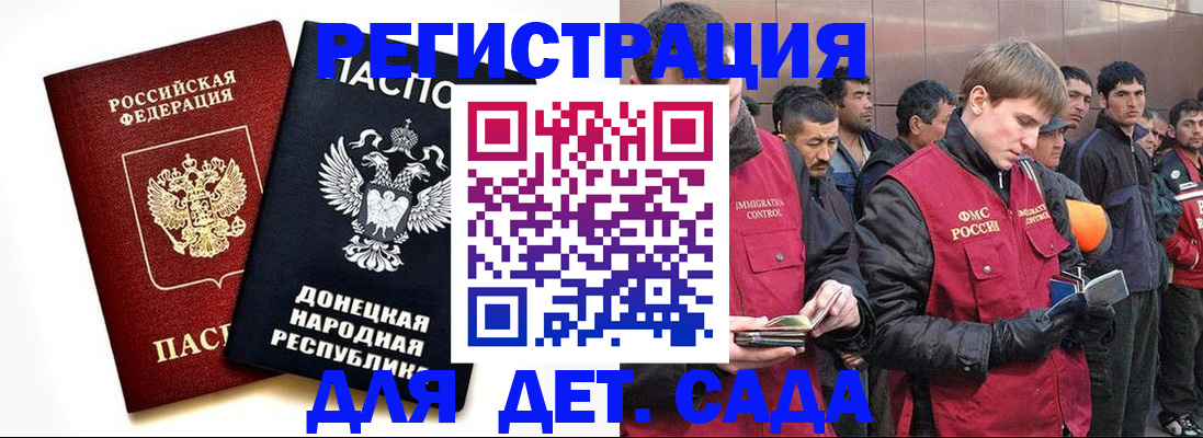 прописка ребенка в Сатке